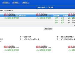 福海CMS企业网站管理系统源码
